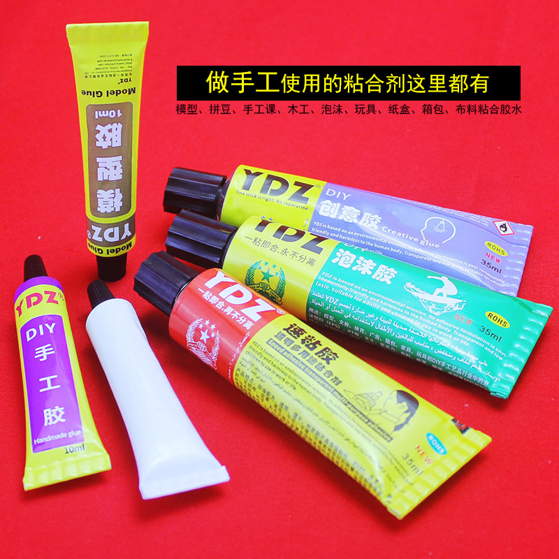 软性不粘手YDZ万能胶胶水生产高