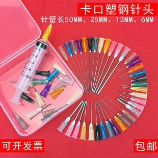 不锈钢卡口点胶针工业注胶平头针嘴打胶嘴塑钢胶水平口针管针头