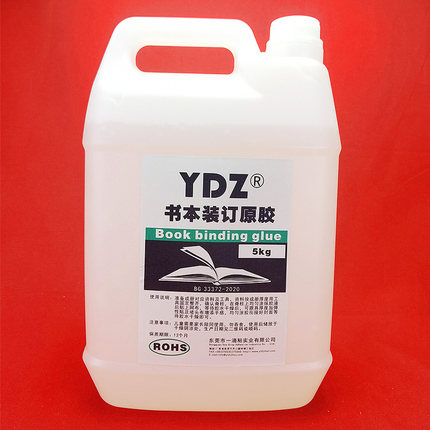 书本装订胶书籍封边胶粘书脊背修补液体胶水学生文具胶粘合纸边