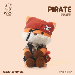 捉趣海盗狐狸毛绒玩具可爱公仔玩偶女孩睡觉抱枕安抚娃娃生日礼物