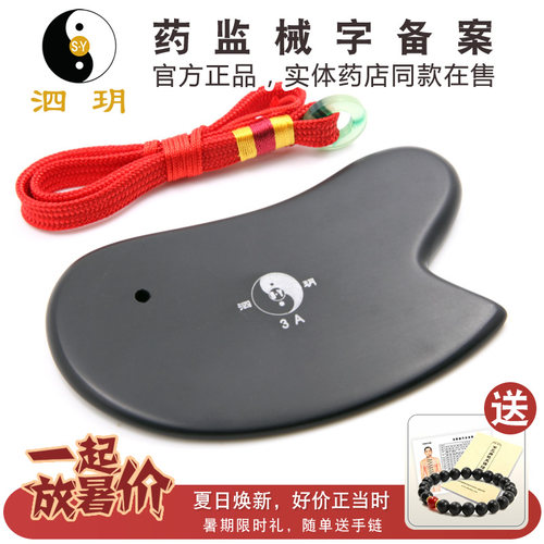 家用板 全身通用 穴位按摩