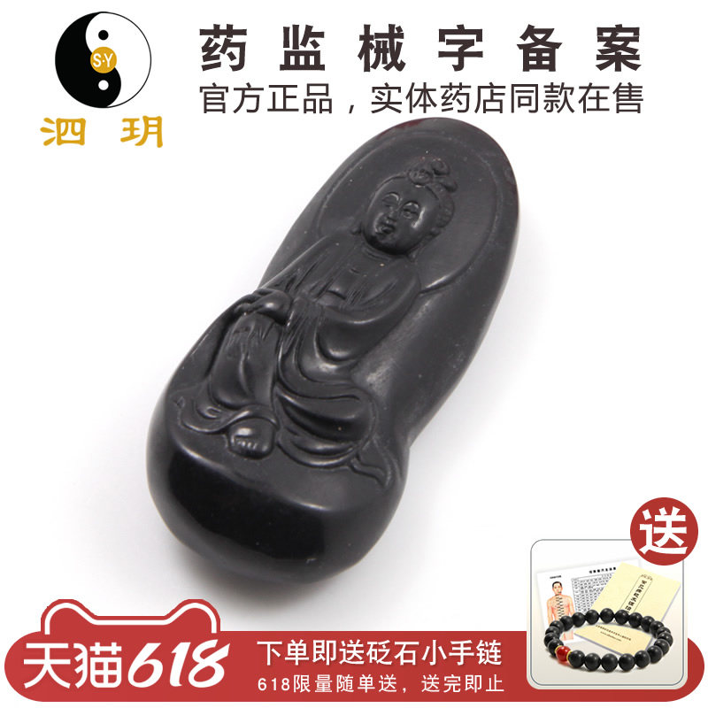 泗玥泗滨砭石观音挂坠饰品工艺中号竖坐精品砭石观音菩萨玄黄砭石