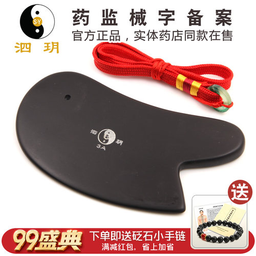 全身通用 穴位按摩