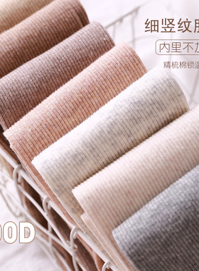 日系细竖条纹打底裤女外穿春秋显瘦连裤袜燕麦白灰色打底袜九分裤