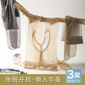 夏季 超薄0D隐形开裆丝袜女免穿脱纯欲裸感美肤光腿神器防晒连裤 袜