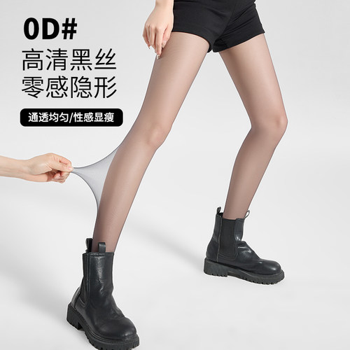 0D高清隐形丝袜女夏任意剪超薄透