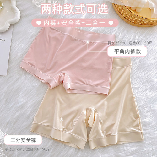 桑蚕丝抗菌底档内裤二合一安全裤