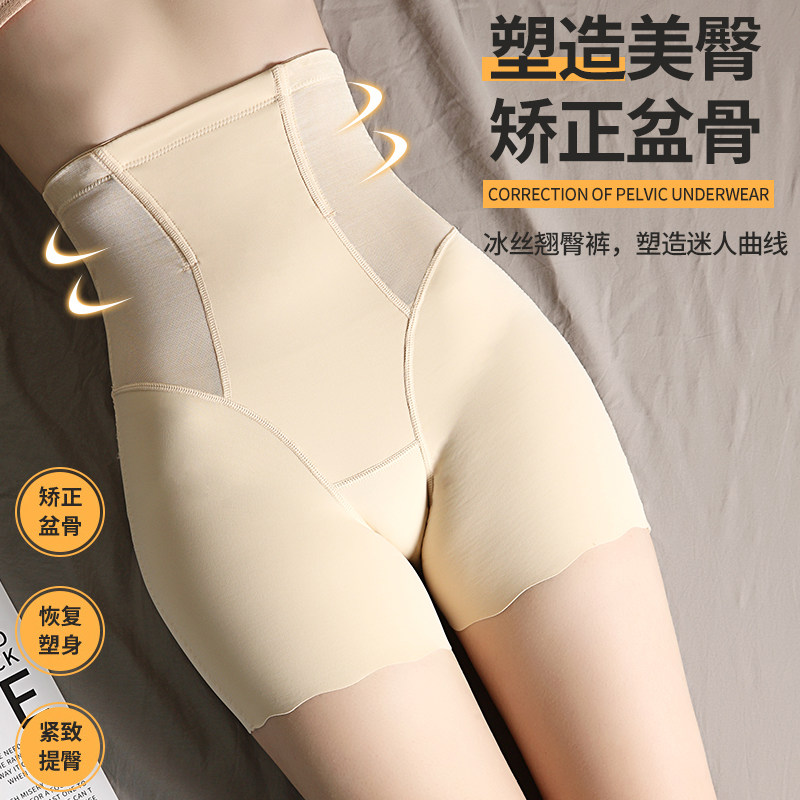 鱼骨高腰收腹提臀无痕安全裤女防走光塑形收小肚子打底短裤夏冰丝