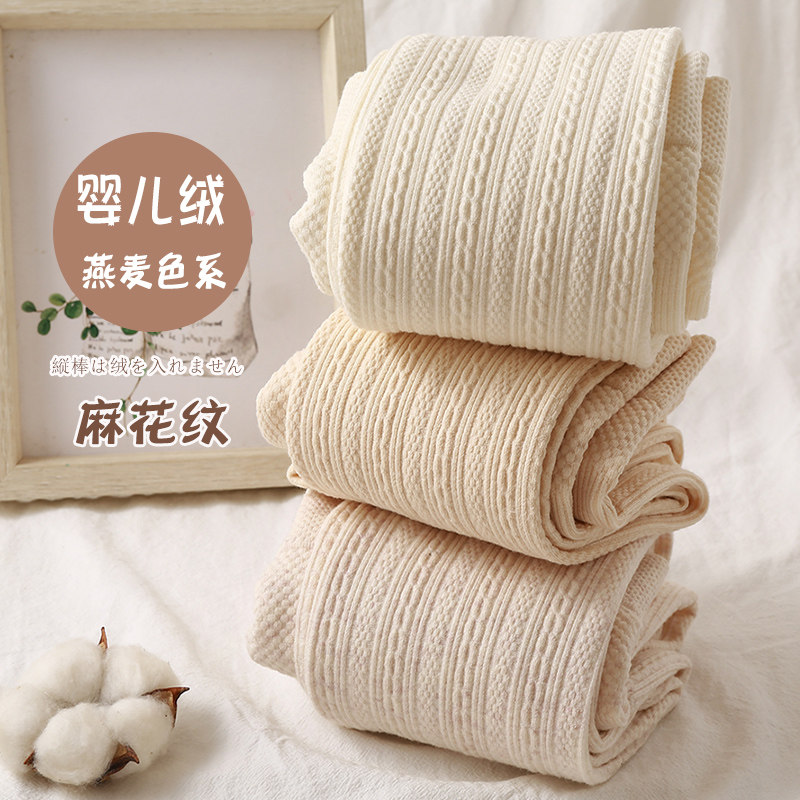 日系燕麦白色打底裤女奶咖色条纹