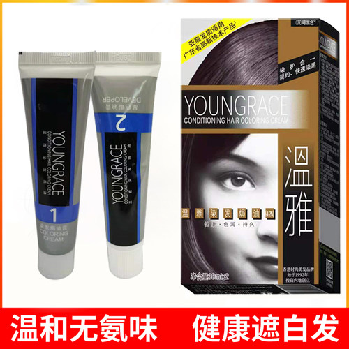youngrace/温雅植物天然染发中国