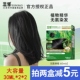 温雅染发剂正品 天然植物无氨味焗油膏60ml 2盖白发栗棕黑色染发膏