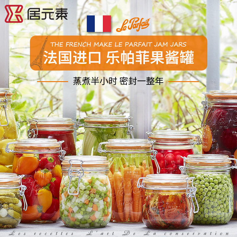 居元素进口食品级玻璃密封罐储存泡菜坛子柠檬蜂蜜罐青梅杨梅酒瓶
