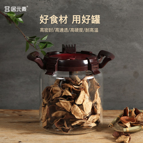 居元素高档海参茶叶密封储物罐