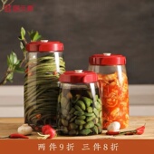 居元 素玻璃泡菜罐食品级带盖子密封罐腌咸菜腊八蒜玻璃腌制瓶储存