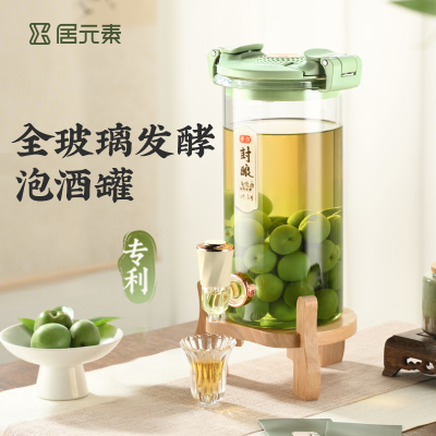 居元素青梅酒瓶青梅汁酵素泡酒玻璃瓶泡酒罐高档加厚高硼硅玻璃