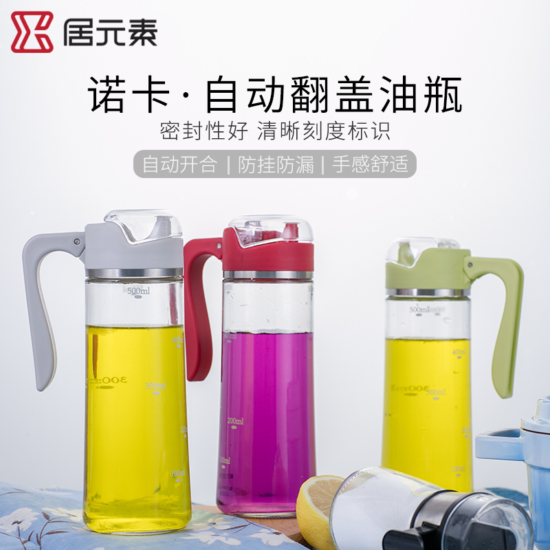 居元素高硼硅液体调味瓶不挂油