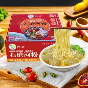 广西梧州石磨河粉干粉薄河粉老友粉牛腩粉广西扣肉粉煮食整箱