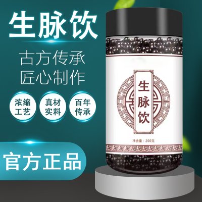 生脉饮黄芪胜脉饮口服液人参党参生脉散丸胶囊正品官方旗舰l店