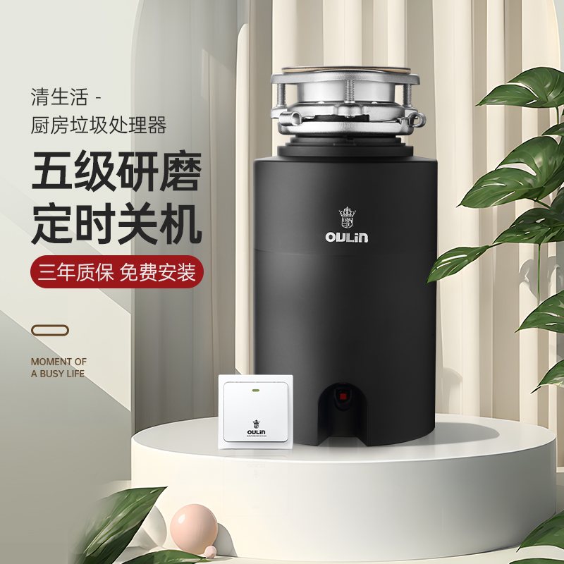 欧琳食物厨余垃圾水槽水槽厨余