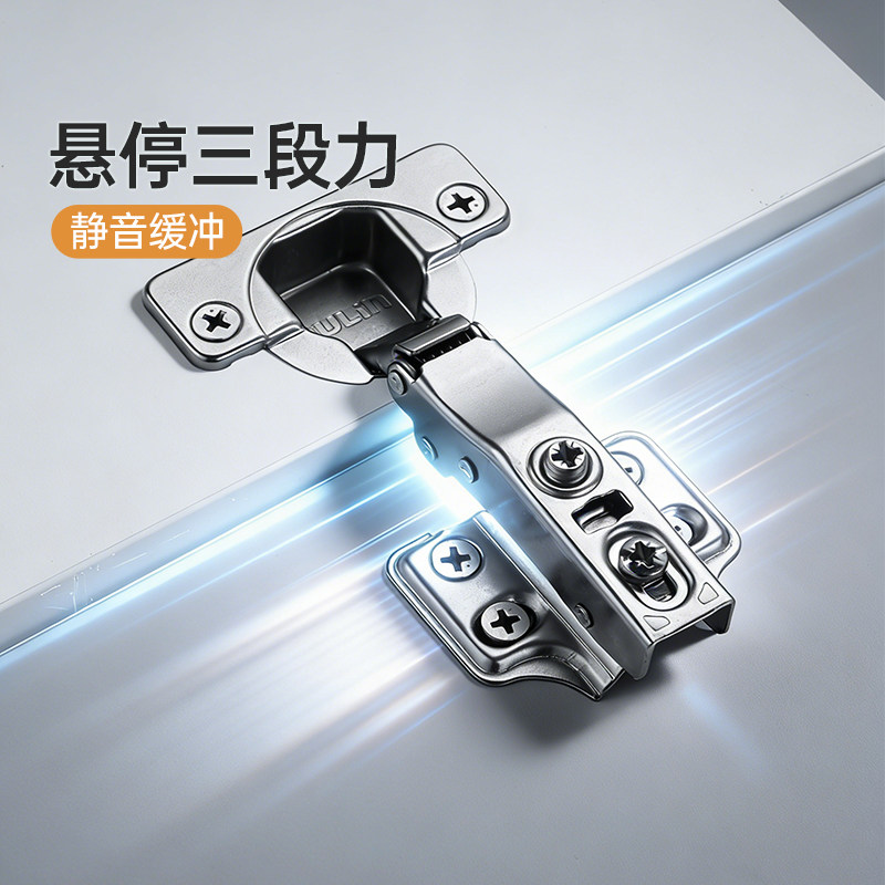 【新品】欧琳三段力液压柜门铰链缓冲衣柜静音阻尼折叠合页