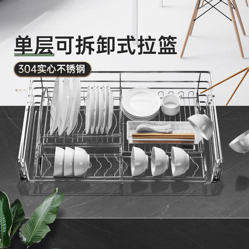 欧琳厨房橱柜304不锈钢碗碟拉篮