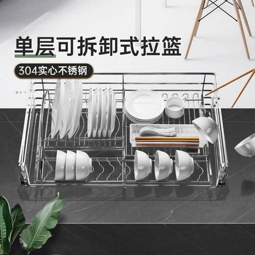 欧琳单层拉篮厨房橱柜抽屉式 304不锈钢家用拉篮 碗碟拉篮收纳架 - 封面