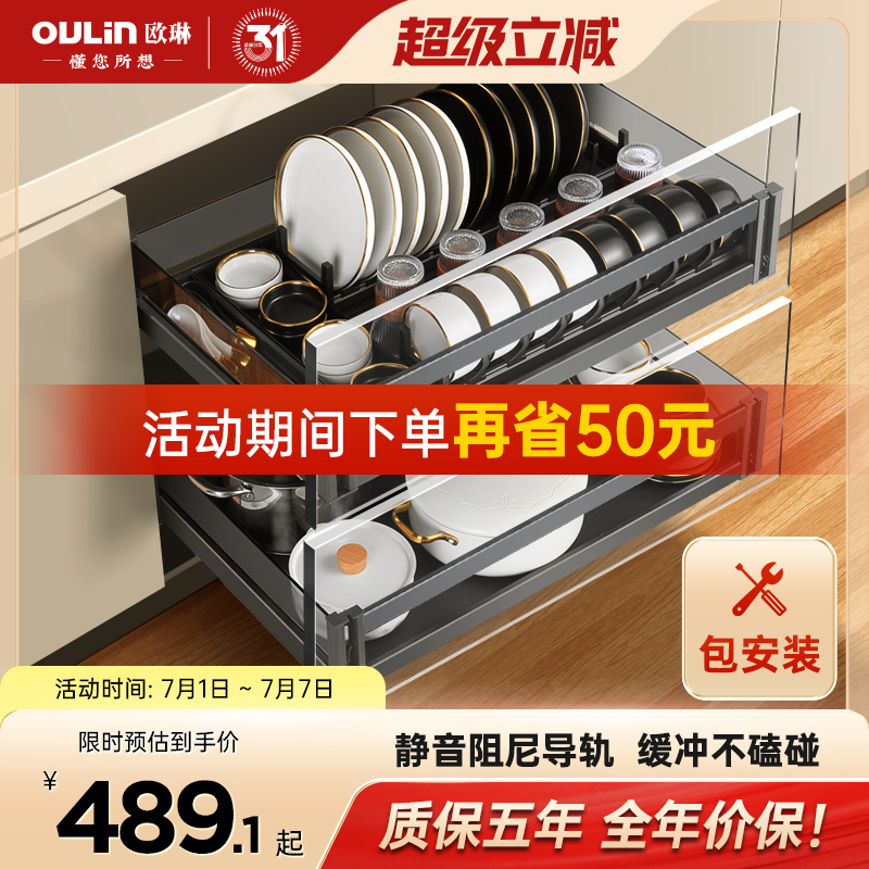 欧琳拉篮厨房橱柜抽屉式双层铝合金碗碟拉篮易清洁大空间置物架