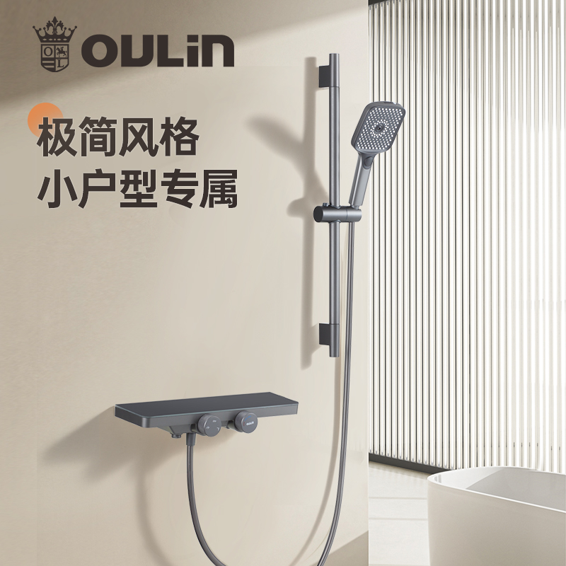 【活动】欧琳淋浴花洒套装家用自清洁淋浴喷头全铜主体不锈钢顶喷