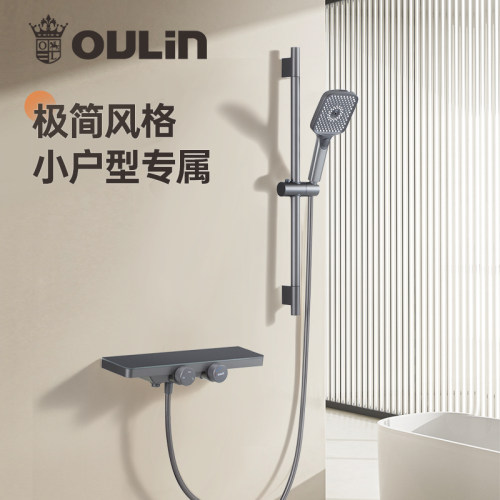 【活动】欧琳淋浴花洒套装家用小户型卫生间无顶喷简易花洒分体
