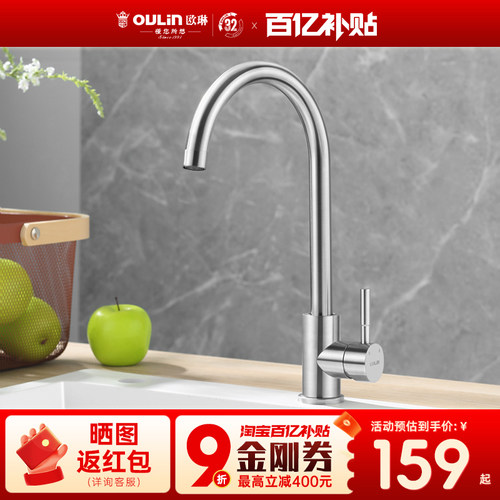 欧琳304不锈钢双出水厨房水龙头