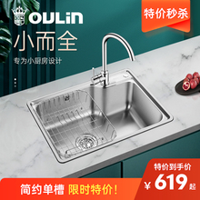 欧琳水槽304不锈钢洗菜盆大单槽家用加厚厨房水槽洗碗槽水池