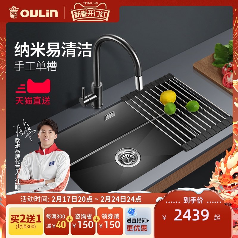 欧琳黑色纳米水槽单槽 手工水槽单槽 不锈钢洗菜盆洗碗槽厨房家用