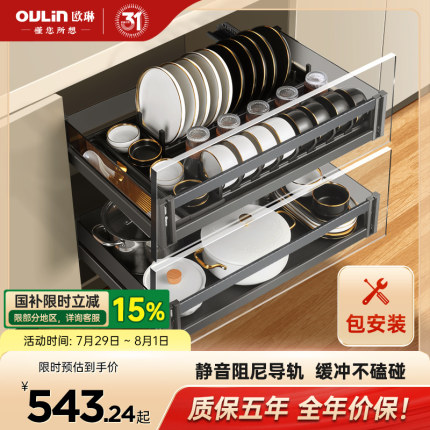 欧琳拉篮厨房橱柜抽屉式双层铝合金碗碟拉篮易清洁大空间置物架