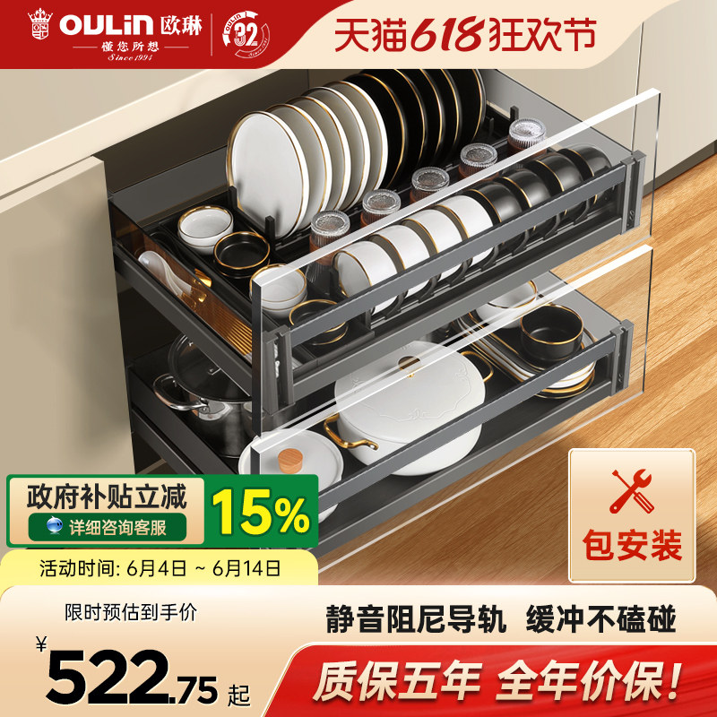 欧琳拉篮厨房橱柜抽屉式双层铝合金碗碟拉篮易清洁大空间置物架