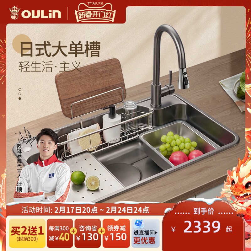 欧琳水槽日式大单槽 家用304不锈钢洗菜盆沥水篮纳米易清洁洗碗槽