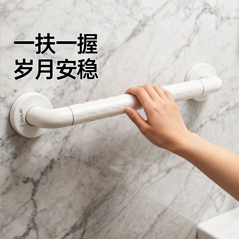 欧琳卫生间扶手老人无障碍把手浴室不锈钢防摔倒厕所防滑安全栏杆