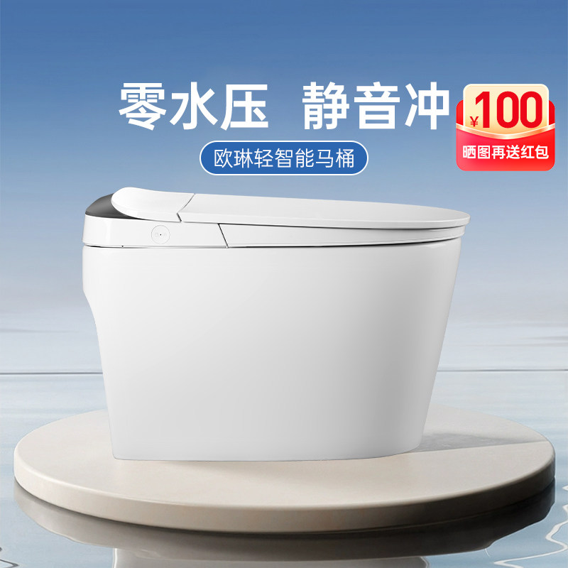 【新品】欧琳轻智能马桶家用恒温一体式无水压限制虹吸智能坐便器