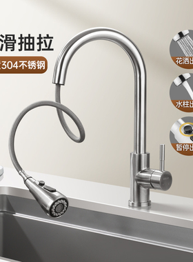 包拆装欧琳厨房抽拉式水龙头不锈钢伸缩洗菜盆冷热龙头万向防溅水