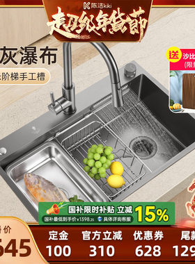 【付定金！k姐年货节】欧琳厨房水槽 不锈钢水槽台阶瀑布手工单槽