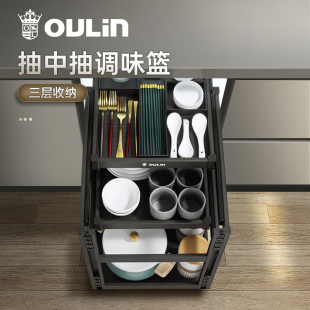 厨房橱柜抽中抽平碗碟篮抽屉式 欧琳拉篮 工具拉篮调味篮 活动