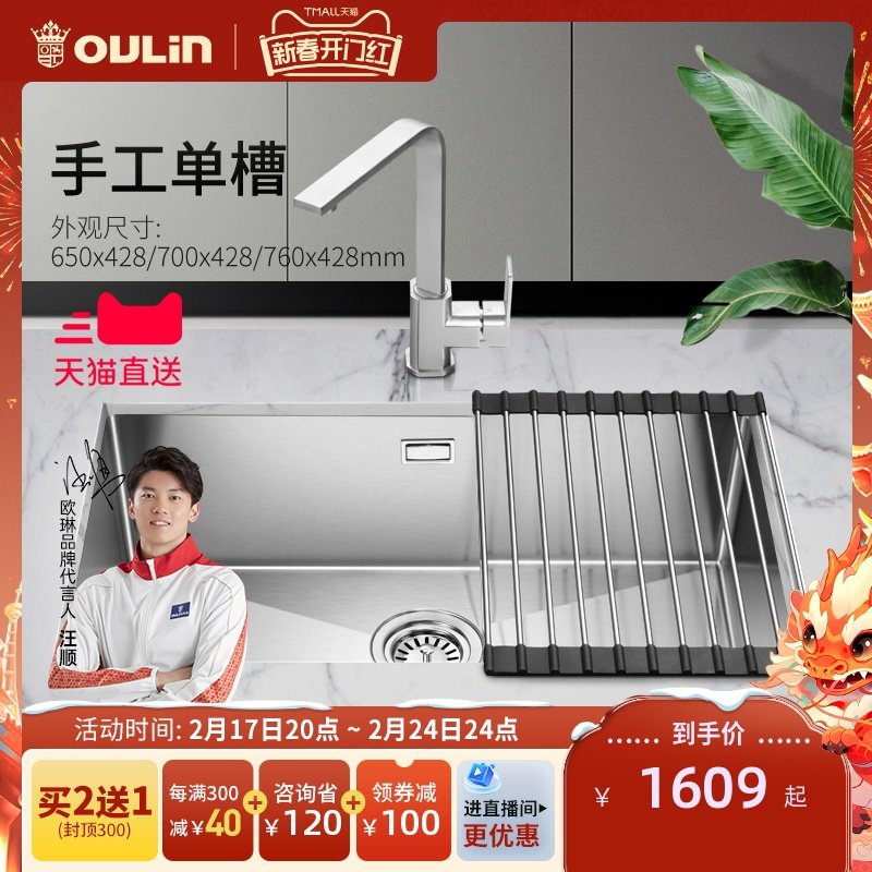 欧琳不锈钢水槽单槽套餐 手工盆单槽洗菜盆厨房 台下盆单水槽套餐