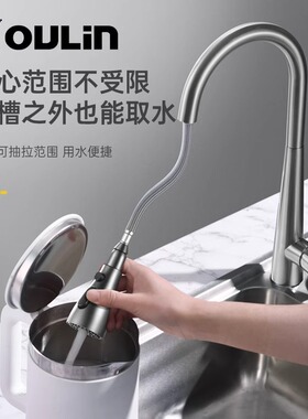 【直播】欧琳厨房家用抽拉式小蛮腰厨房水龙头