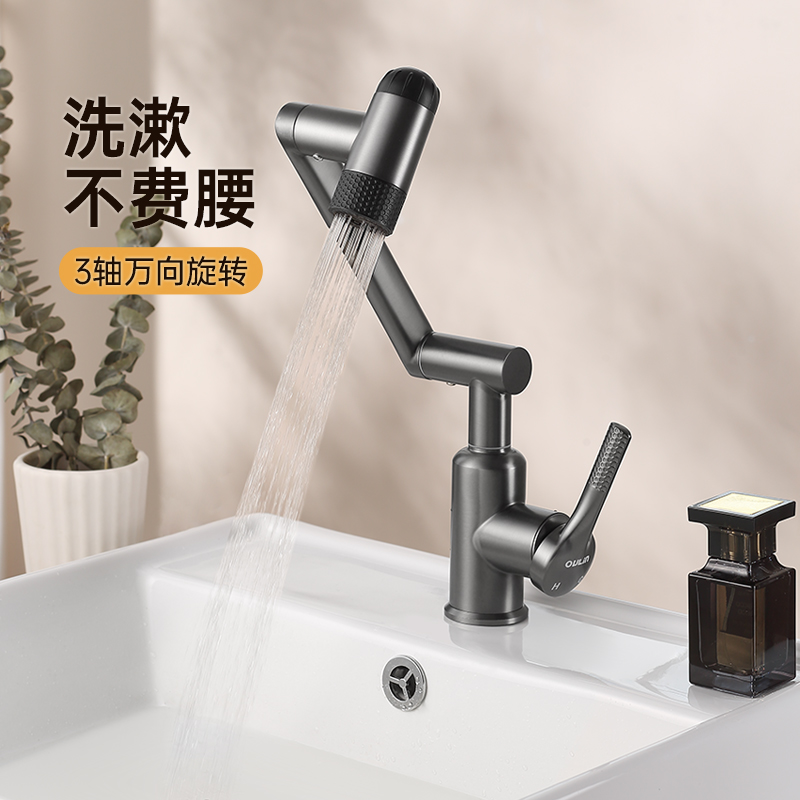 欧琳洗脸盆水龙头冷热两用浴室卫生间面盆水龙头机械臂洗脸池龙头