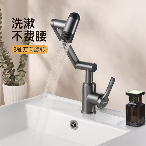 欧琳不锈钢机械臂龙头