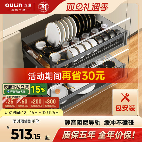 欧琳拉篮厨房橱柜抽屉式置物架