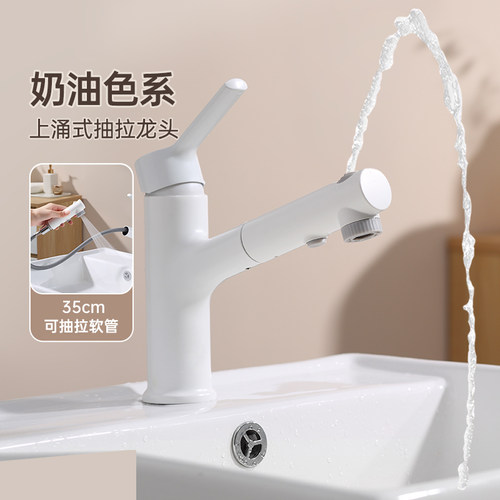 欧琳白色抽拉款面盆龙头