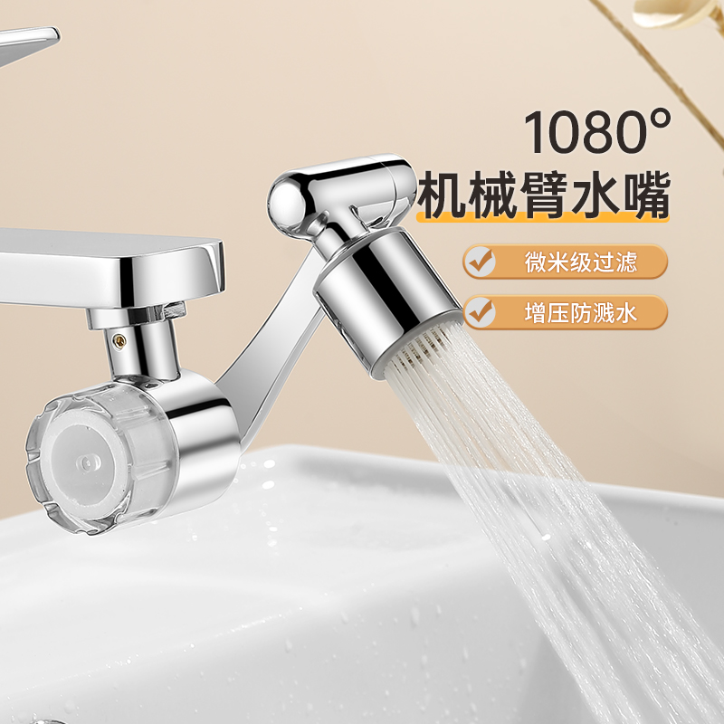 欧琳机械臂过滤起泡器