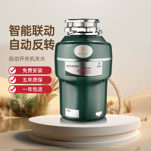 【活动】欧琳厨房垃圾处理器 KDS609水联动全自动进水处理器研磨
