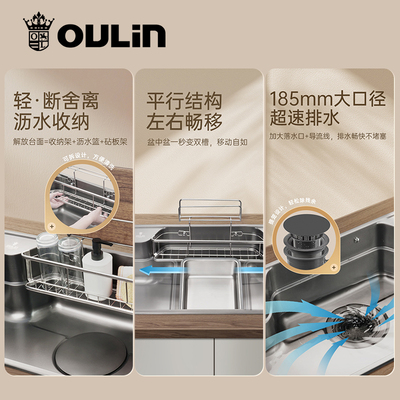 【直播】欧琳水槽不锈钢收纳大单槽纳米洗碗槽