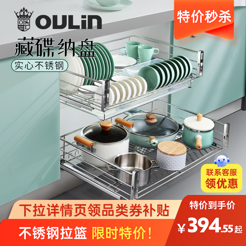 欧琳拉篮厨房橱柜不锈钢抽屉式